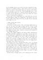 2023년 2학기 가족상담및치료 중간시험과제물 공통(경험적 가족치료 이론 개념, 치료기법) 5페이지