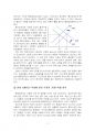 2023년 2학기 기초거시경제론 중간시험과제물 공통(균형 GDP와 승수, 총수요-총공급) 5페이지