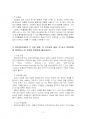 2023년 2학기 유아수학교육 중간시험과제물 공통(유아기 수학교육의 중요성 등) 5페이지