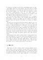 2023년 2학기 원예작물학1 중간시험과제물 공통(채소 작물 1개를 선택 재식 간격 등) 5페이지