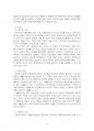 2023년 2학기 재무행정론 중간시험과제물 공통(정부예산의 개념과 기능 등) 4페이지