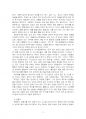 2023년 2학기 한국문화자원의이해2 중간시험과제물 공통(윤달의 세시풍속) 5페이지