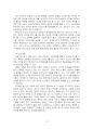 2023년 2학기 정책분석론 중간시험과제물 공통(정책대안의 의미와 탐색방법, 3종 오류) 5페이지