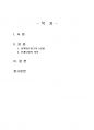 2023년 2학기 정책학원론 중간시험과제물 공통(정책네트워크의 개념, 단계모형의 의의) 2페이지