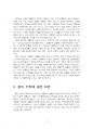 2023년 2학기 통치의기본구조 중간시험과제물 공통(갑, 을, 병의 주장 모두를 비판) 5페이지