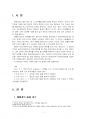 2023년 2학기 채권각론 중간시험과제물 공통(사례형 문제) 3페이지