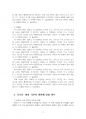 2023년 2학기 지역사회영양학 중간시험과제물 공통(코로나-19 발생 이전과 이후 비만율) 5페이지