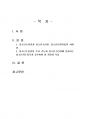 2023년 2학기 청소년교육현장의이해 중간시험과제물 공통(청소년수련관의 주요 기능 등) 2페이지