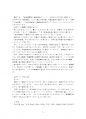 2023년 2학기 현대일본사회론 중간시험과제물 공통(교재 8장 변화하는 가족) 5페이지