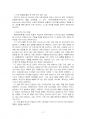 2023년 2학기 반려동물학 중간시험과제물 공통(동물매개치료의 4대 구성 요소 등) 4페이지
