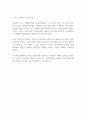 [입사지원서] 이크레더블 서류합격 자소서 예문 2페이지