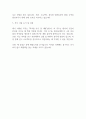 [입사지원서] 동국제약 서류합격 자소서 예문 2페이지