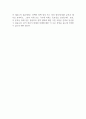 [A+레포트] 정치와 정책 분석- 특정 정책이나 정치 현상에 대한 분석과 해석 2페이지