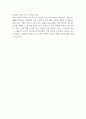 [자기소개서] ASML Korea 신입사원 채용 합격 자소서 2페이지