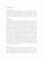 (사회복지정치, 공통)문제 1) 1강에서 7강까지 강의를 들은 후, 인상 깊은 내용을 두 개 선택하여 아래의 내용에 답하시오. ① 그 내용을 간단히 요약하시오. ② 어떤 점에서 인상깊었고, 이것을 통해 어떤 생각을 하게 되었는지를 설명하시오. 문제 2) 정치의 삼각형의 관점에서 ① 본 강의에서 주장하는 철학, 정책, 세력화의 구상을 요약하시오. ② 자신이 생각하는 철학, 정책, 세력화의 구상을 논하시오. 3페이지