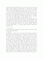 (사회복지정치, 공통)문제 1) 1강에서 7강까지 강의를 들은 후, 인상 깊은 내용을 두 개 선택하여 아래의 내용에 답하시오. ① 그 내용을 간단히 요약하시오. ② 어떤 점에서 인상깊었고, 이것을 통해 어떤 생각을 하게 되었는지를 설명하시오. 문제 2) 정치의 삼각형의 관점에서 ① 본 강의에서 주장하는 철학, 정책, 세력화의 구상을 요약하시오. ② 자신이 생각하는 철학, 정책, 세력화의 구상을 논하시오. 5페이지