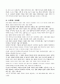 [독후감, 핵심 리뷰] 변신(프란츠 카프카) 3페이지