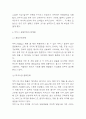 비비고 BIBIGO 해외시장 성공요인 분석과 SWOT분석 / 비비고 국내,해외시장 경영전략과 마케팅 사례분석 및 향후시사점 5페이지