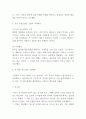 침묵의 봄 독후감 (침묵의 봄 핵심내용 요약 및 저자가 주장하는 내용분석과 침묵의 봄 읽고난뒤 나의변화 및 독후감) 4페이지