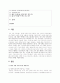 (사회복지조사론 3학년) 사회복지는 사회적 위험에 대한 공적인 대응이다. 아래 목차에 따라 사회적 위험 분야를 하나 선정하여 해당 분야의 현황을 설명할 수 있는 지표를 하나 제시하고, 문제 개선 및 해결을 위한 향후 과제를 작성하시오 2페이지