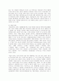 (사회복지조사론 3학년) 사회복지는 사회적 위험에 대한 공적인 대응이다. 아래 목차에 따라 사회적 위험 분야를 하나 선정하여 해당 분야의 현황을 설명할 수 있는 지표를 하나 제시하고, 문제 개선 및 해결을 위한 향후 과제를 작성하시오 5페이지