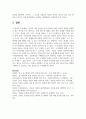 (사회복지조사론 3학년) 사회복지는 사회적 위험에 대한 공적인 대응이다. 아래 목차에 따라 사회적 위험 분야를 하나 선정하여 해당 분야의 현황을 설명할 수 있는 지표를 하나 제시하고, 문제 개선 및 해결을 위한 향후 과제를 작성하시오 10페이지