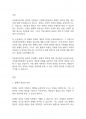 사회복지윤리와철학] 사회복지현장에서 분배의 정의에 대한 중요성에 대하여 논의해 봅시다 2페이지