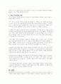 개정 누리과정에서 중요시하고 있는 점에 대해서 자신의 생각을 서술하시오 3페이지