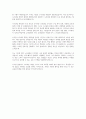 개정 누리과정에서 중요시하고 있는 점에 대해서 자신의 생각을 서술하시오 4페이지