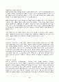 2023년 2학기 방송통신대 정신건강론 중간과제물)성격이론을 정신역동적 관점 동주의적 관점 인본주의적 관점 특질적 관점으로 구분하여 각각 설명하고 각 이론에 비춰 본인의 성격을 분석하시오 분석 시 구체적인 예를 함께 제시 6페이지