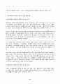 2023년 2학기 방송통신대 정신건강론 중간과제물)성격이론을 정신역동적 관점 동주의적 관점 인본주의적 관점 특질적 관점으로 구분하여 각각 설명하고 각 이론에 비춰 본인의 성격을 분석하시오 분석 시 구체적인 예를 함께 제시 9페이지