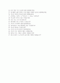 [지역농협 자소서] 2023년 하반기 지역농협 자기소개서+면접자료_농협인이 가져야 할 가장 중요한 직업윤리는 무엇이라 생각하는지, 그렇게 생각하는 이유를 최근 농협의 이슈와 연관지 6페이지