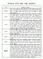 만4세 9월,10월 유아 관찰일지 5명 관찰 및 평가 2페이지