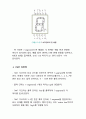 디지털 회로 실험 및 설계 - 74LS47 Driver를 이용한 7-Segment 실험 1 3페이지
