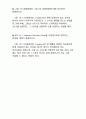 디지털 회로 실험 및 설계 - 74LS47 Driver를 이용한 7-Segment 실험 1 13페이지