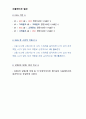 디지털 회로 실험 및 설계 - 74LS192를 이용한 Up-Down Counter 실험 1 15페이지