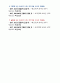 디지털 회로 실험 및 설계 - 74LS192를 이용한 Up-Down Counter 실험 2 2페이지
