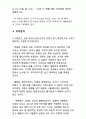 디지털 회로 실험 및 설계 - ADC(Analog to Digital Converter) 실험 2 5페이지