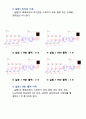 디지털 회로 실험 및 설계 - Encoder, Decoder 실험 1 10페이지
