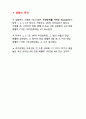 디지털 회로 실험 및 설계 - Encoder, Decoder 실험 2 4페이지