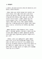 디지털 회로 실험 및 설계 - Encoder, Decoder 실험 2 7페이지