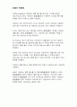 디지털 회로 실험 및 설계 - Multiplexer, DeMultiplexer 실험, JK Flip Flop 순차회로 실험 1 4페이지