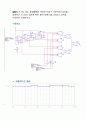 디지털 회로 실험 및 설계 - Multiplexer, DeMultiplexer 실험, JK Flip Flop 순차회로 실험 1 19페이지