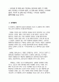 디지털 회로 실험 및 설계 - Multiplexer, DeMultiplexer 실험, JK Flip Flop 순차회로 실험 2 15페이지