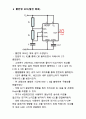 디지털 회로 실험 및 설계 - NE555 Timer 발진회로 응용 실험 1 4페이지