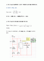 디지털 회로 실험 및 설계 - NE555 Timer 발진회로 응용 실험 1 9페이지