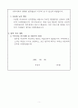 [합격]지방병무청 한시임기제일반행정 자소서 및 직무수행계획서 5페이지