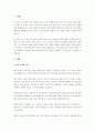 피부의 유형과 특징에 대하여 기술하시오. 2페이지