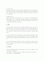 피부의 유형과 특징에 대하여 기술하시오. 4페이지