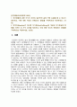 [인간행동과사회환경 2023] 1. 인간행동에 관한 지식이 우리의 일상적인 삶에 어떤 도움을 줄 수 있는지 정리하고, 이에 대한 자신의 견해(또는 경험)를 구체적으로 작성하세요. 2. 반두라(Bandura)가 제시한 자기효능의 개념과 자기효능에 영향을 미치는 네 가지 요인을 정리하고, 이에 대한 자신의 견해(또는 경험)를 구체적으로 작성하세요. 2페이지